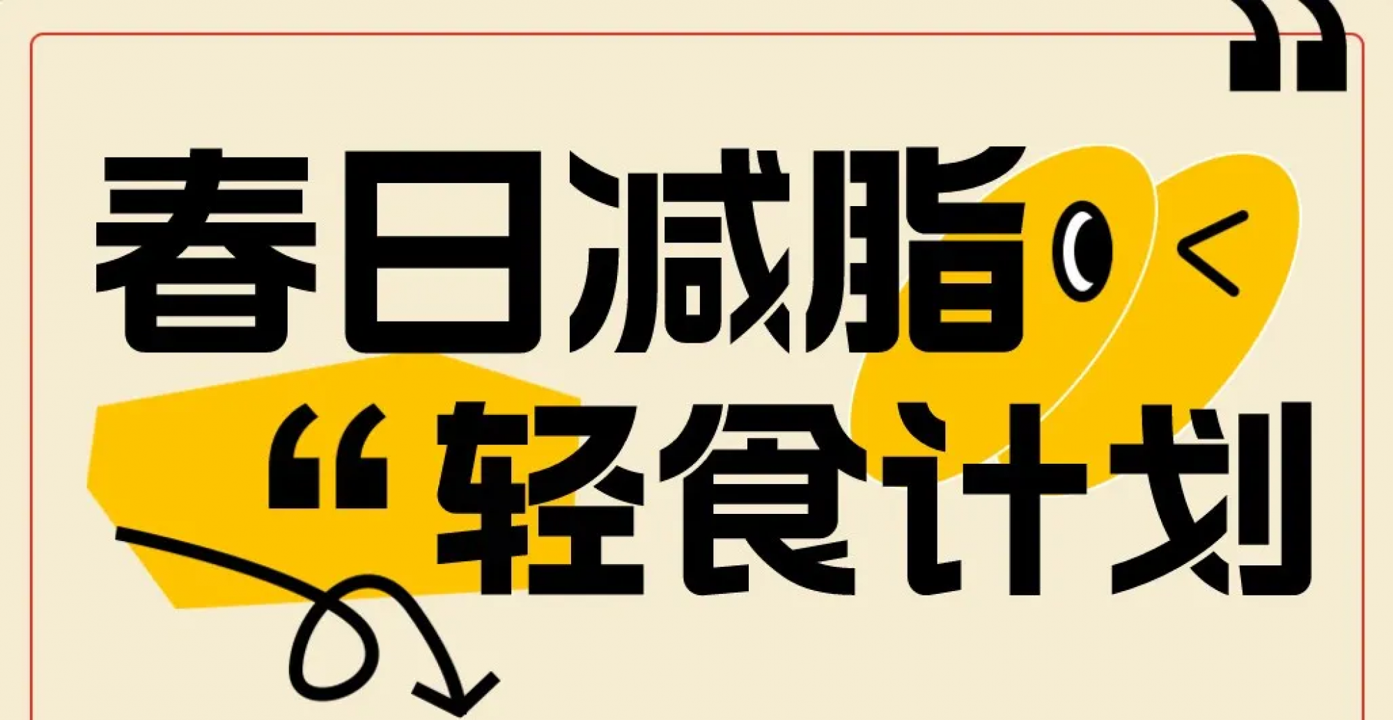 熱辣滾燙2